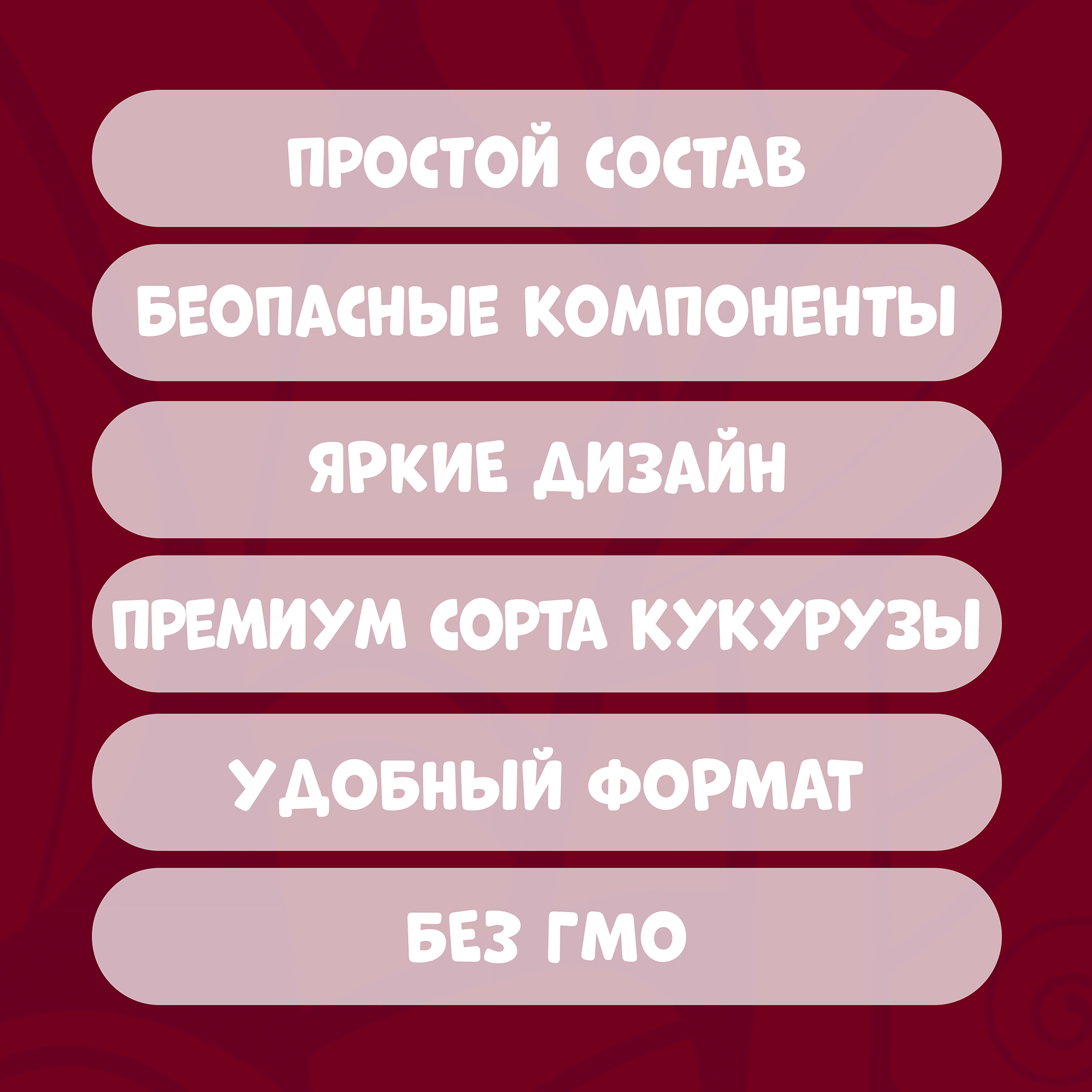 Попкорн детский Happy Corn готовый карамелизированный Лео и Тиг со вкусом Вишня 6 шт по 60 г - фото 5