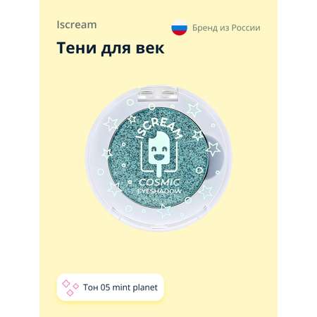 Тени для век ISCREAM Cosmic planet тон 05 mint planet