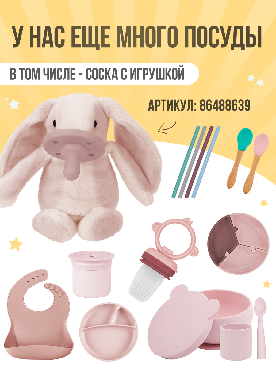 Соска-пустышка MinikOiOi силиконовая ортодонтическая 2шт - фото 9