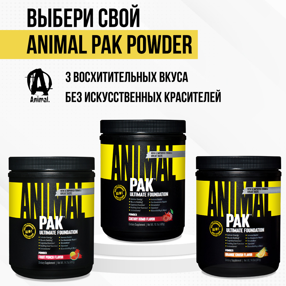 Комплекс витаминов и минералов Animal Pak Powder Вишневая бомба 429 г - фото 9