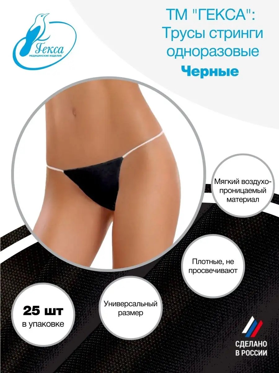 Трусики просвечивают 