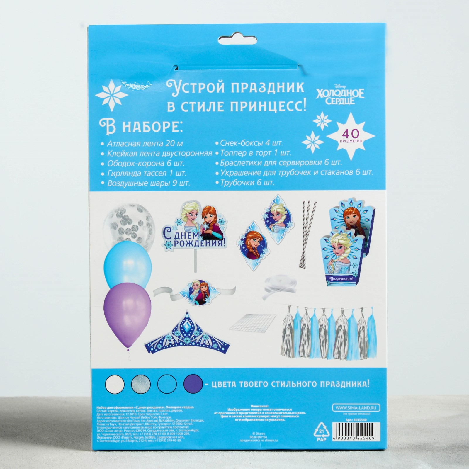 Набор для оформления праздника Disney С Днём Рождения - фото 6