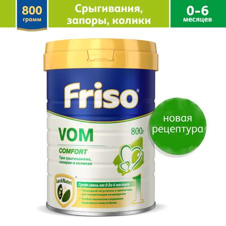 Смесь Friso Вом 1 Комфорт 800г с 0месяцев