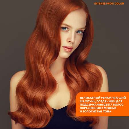 Бальзам для тонирования волос Ollin intense profi color медные оттенки 200 мл