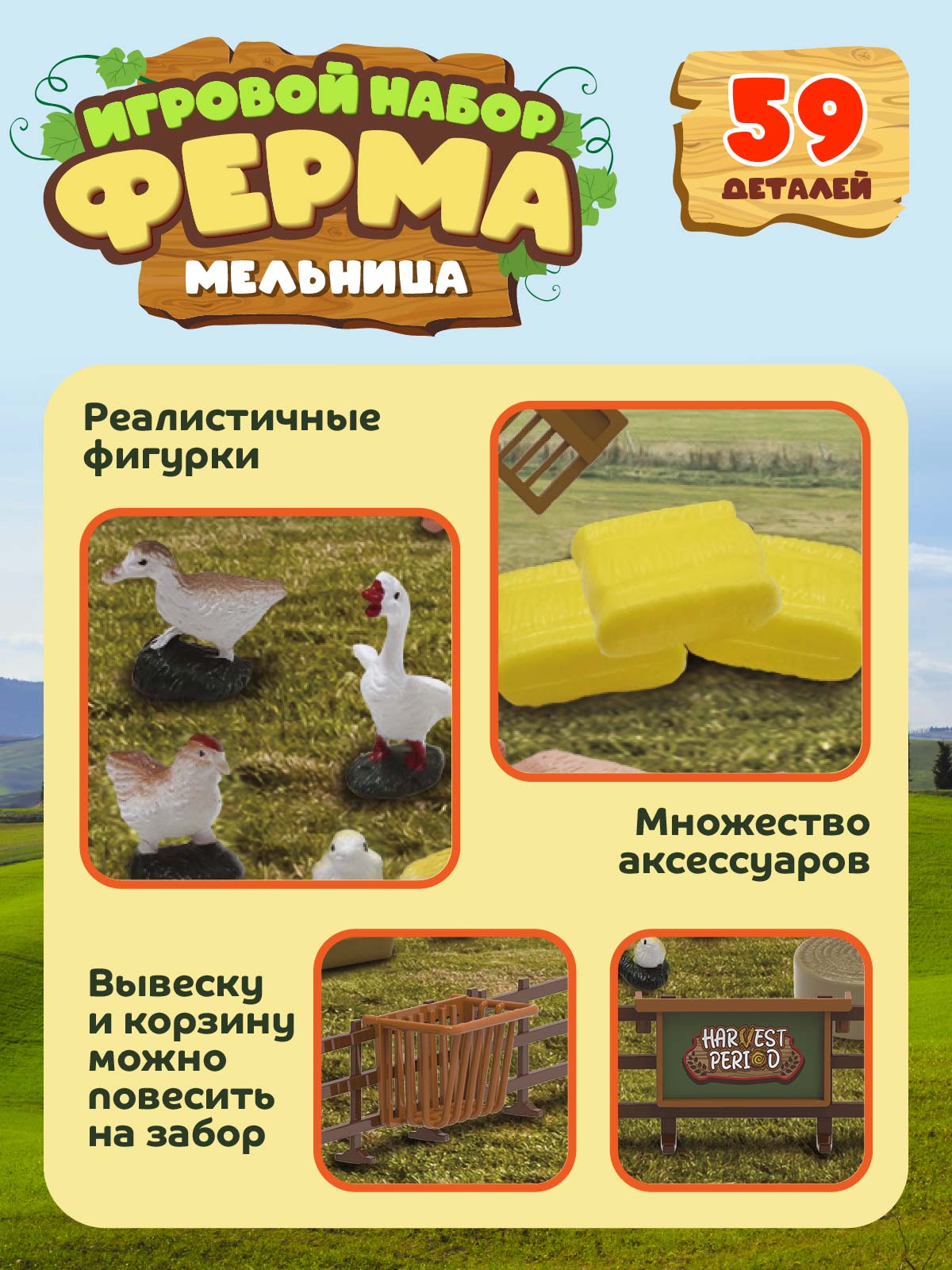 Игровой набор с фигурками ДЖАМБО Ферма 59 деталей - фото 2