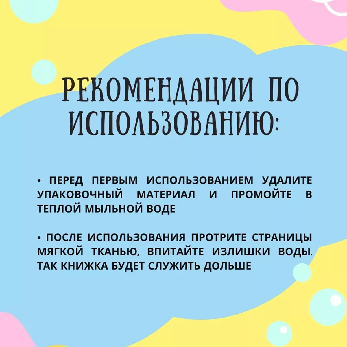 Многоразовая раскраска VeraKit книжка игрушка для купания - фото 6