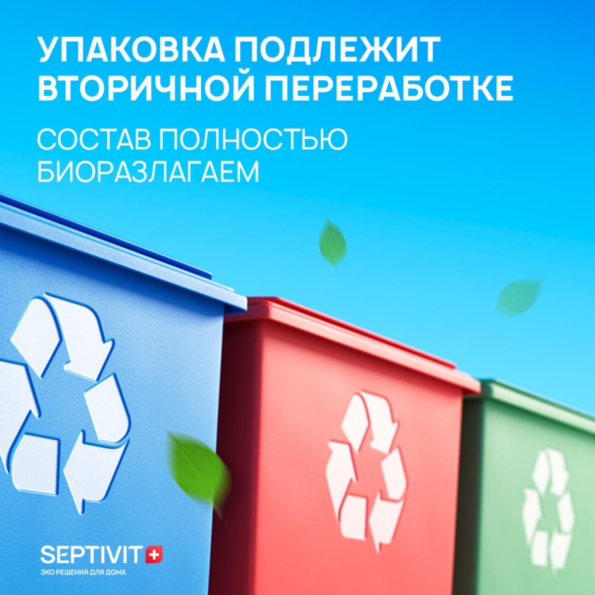 Гель для стирки SEPTIVIT Premium для Сильнозагрязненного белья 3л - фото 12