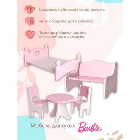 Мебель для кукольного домика Pema kids Барби материал МДФ