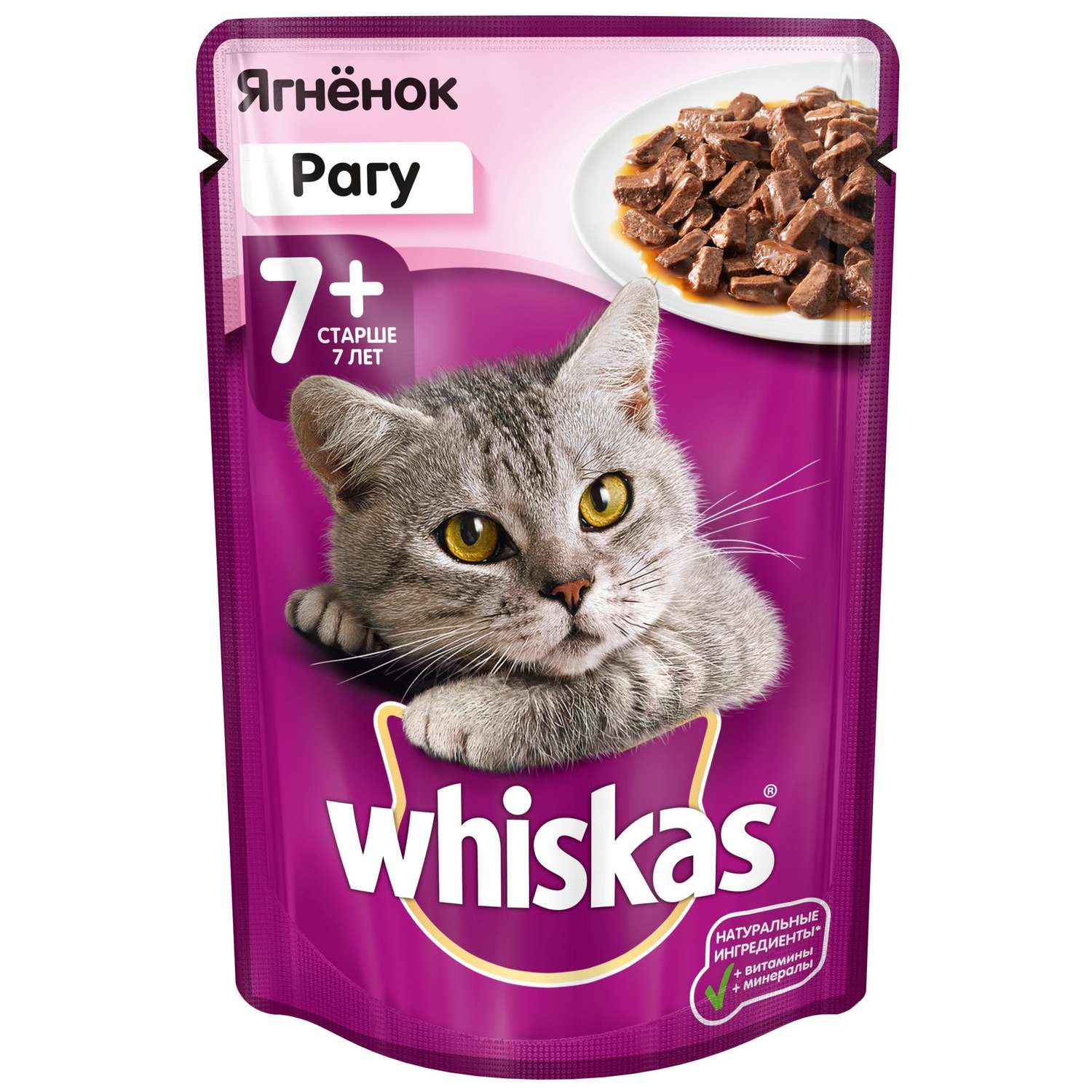 Корм влажный для кошек Whiskas 85г рагу с ягненком для пожилых пауч - фото 1