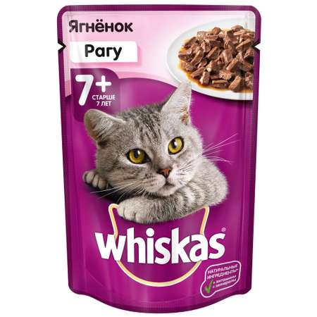 Корм влажный для кошек Whiskas 85г рагу с ягненком для пожилых пауч