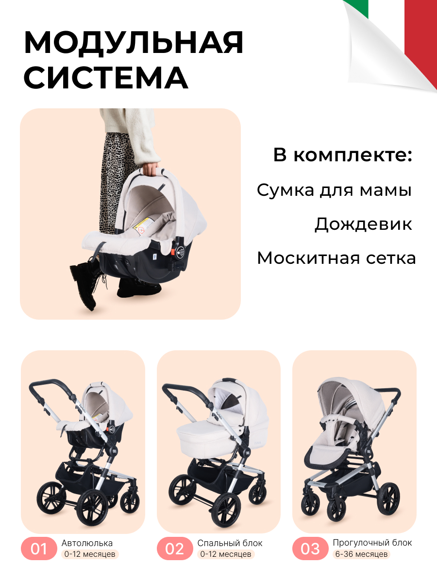 Модульная коляска 3 в 1 Farfello Zuma Trio Comfort Z-99 - фото 3