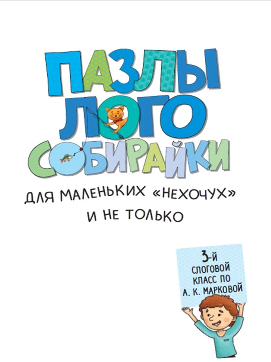 Настольная игра Игротека Пазл - фото 4