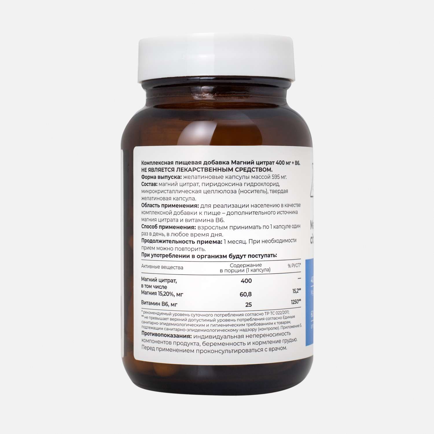 Минералы Dr. Zubareva Магний цитрат 400 mg + B6 25 mg 60 капсул - фото 9