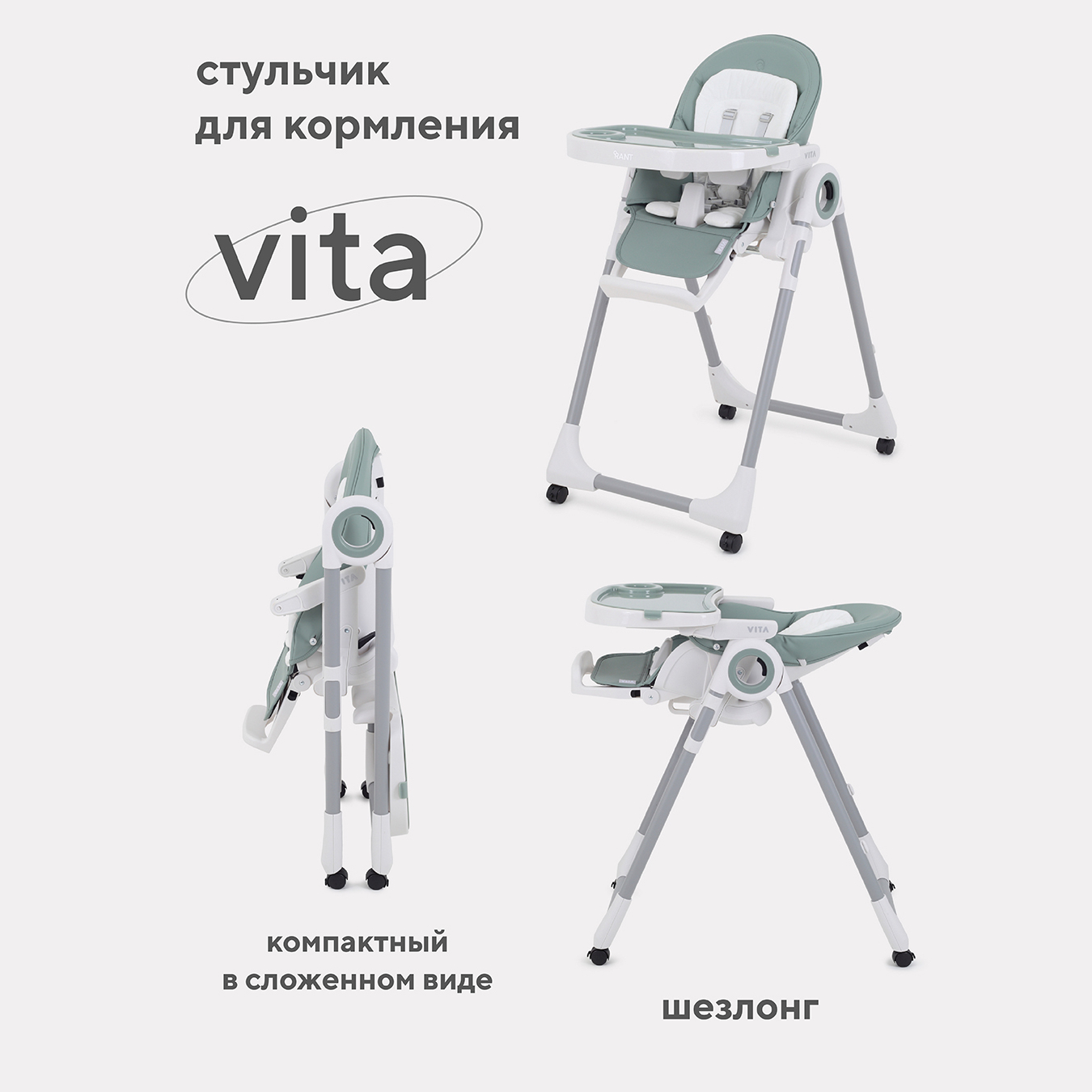 Стол-стул Rant VITA RH500 Ocean Green - фото 1