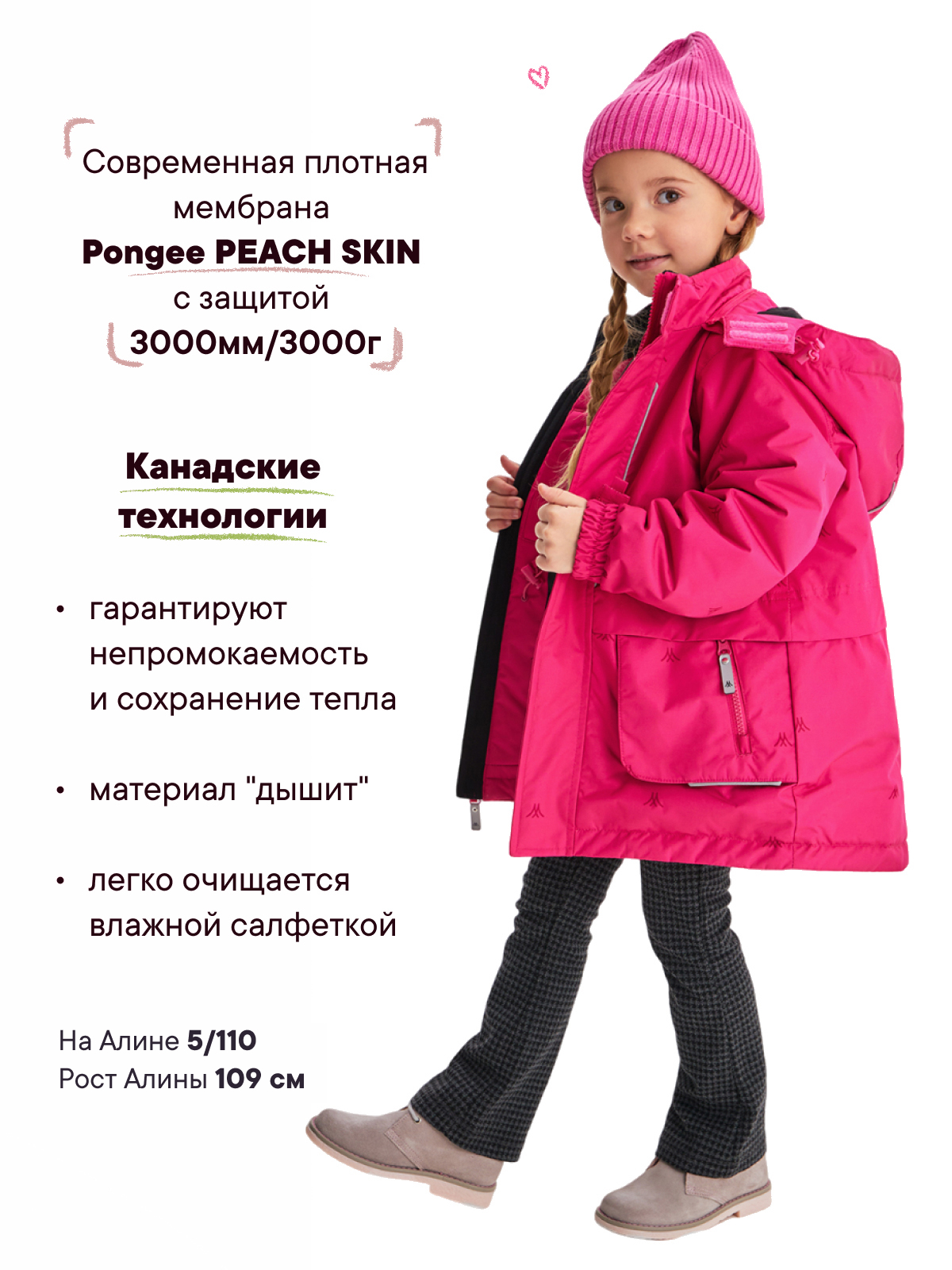 Куртка Premont SP11438RASPBERRY - фото 2