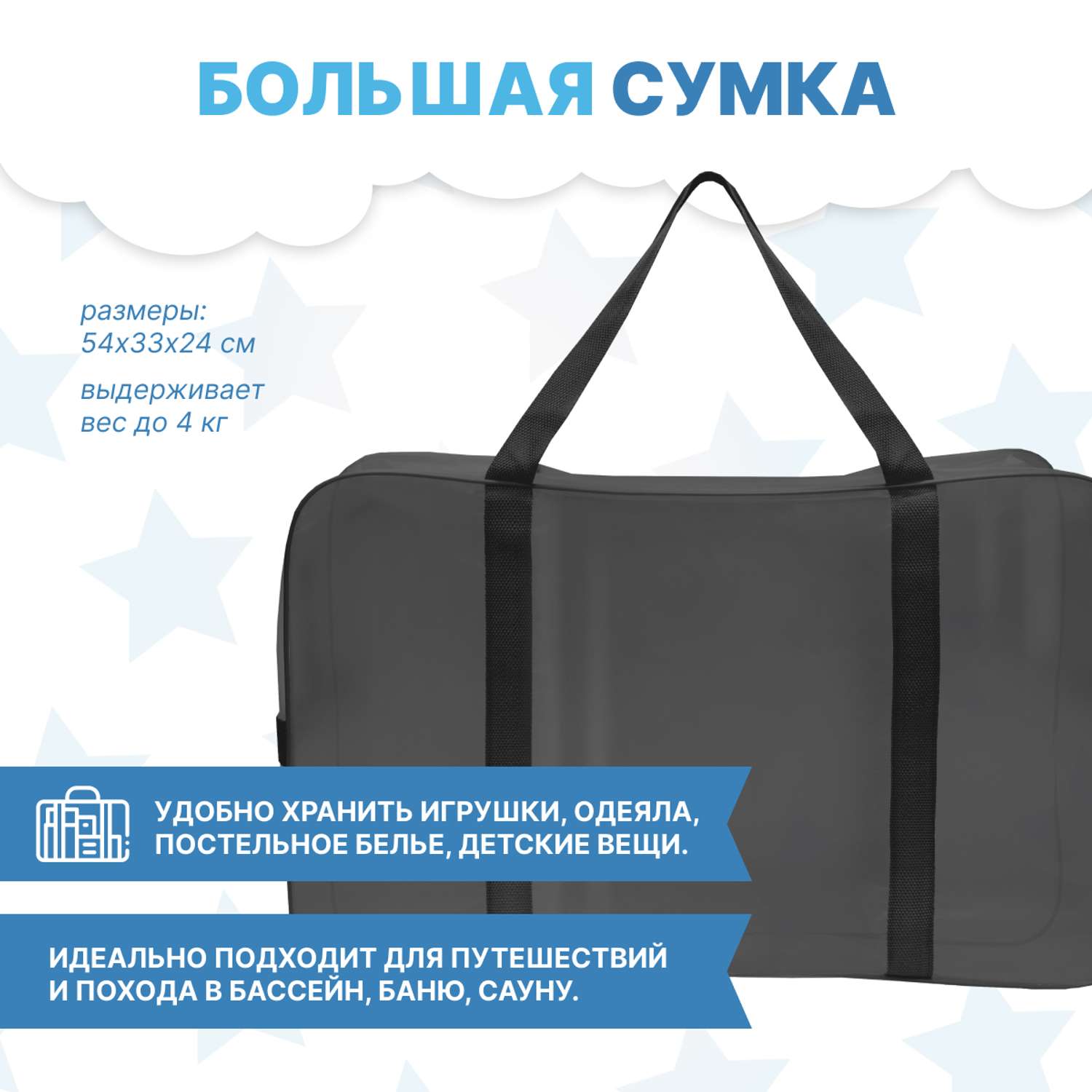 Набор для роддома ForBaby прозрачные сумки 3 шт - черный цвет - фото 8