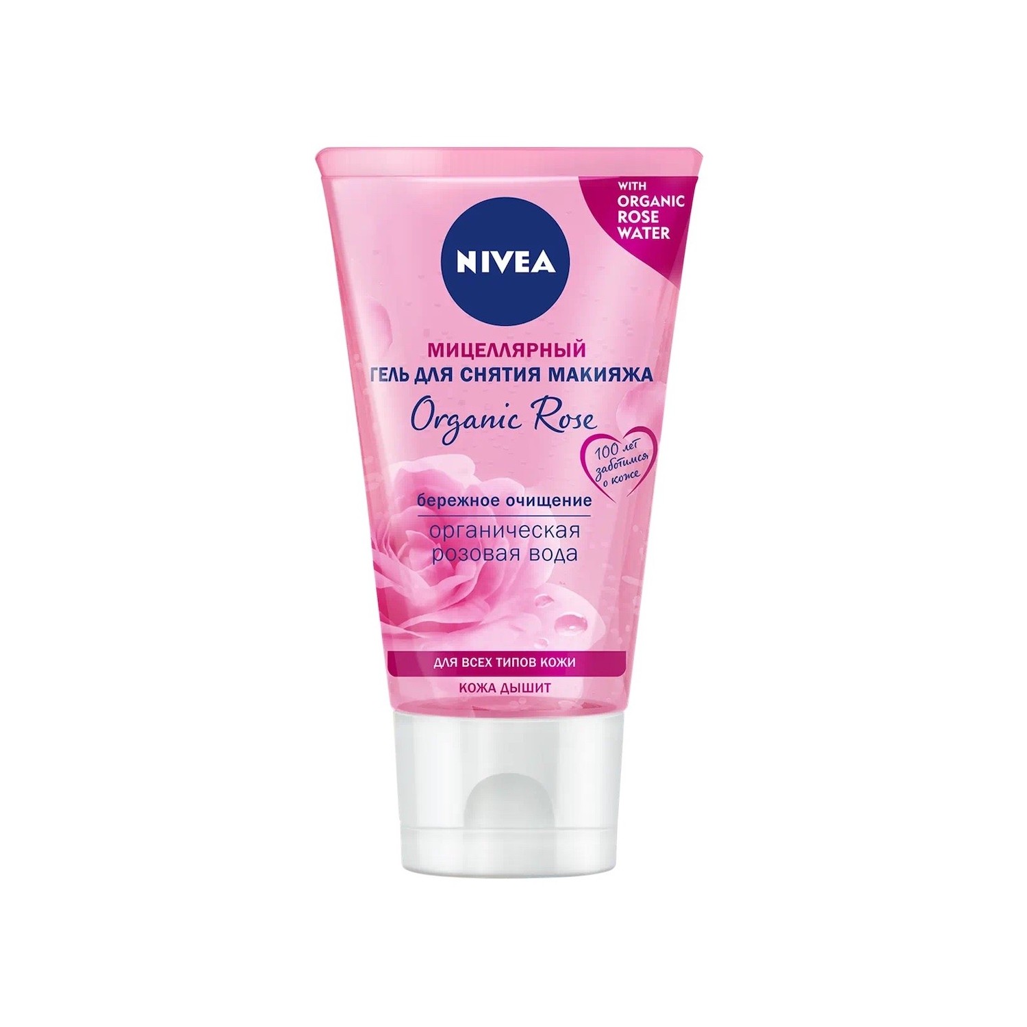Крем Nivea 150 мл - фото 1