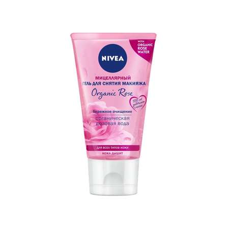 Мицеллярный гель NIVEA Make up expert Organic Rose для снятия макияжа 150мл