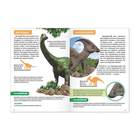 Мини-энциклопедия Буква-ленд Мир динозавров Буква-ленд