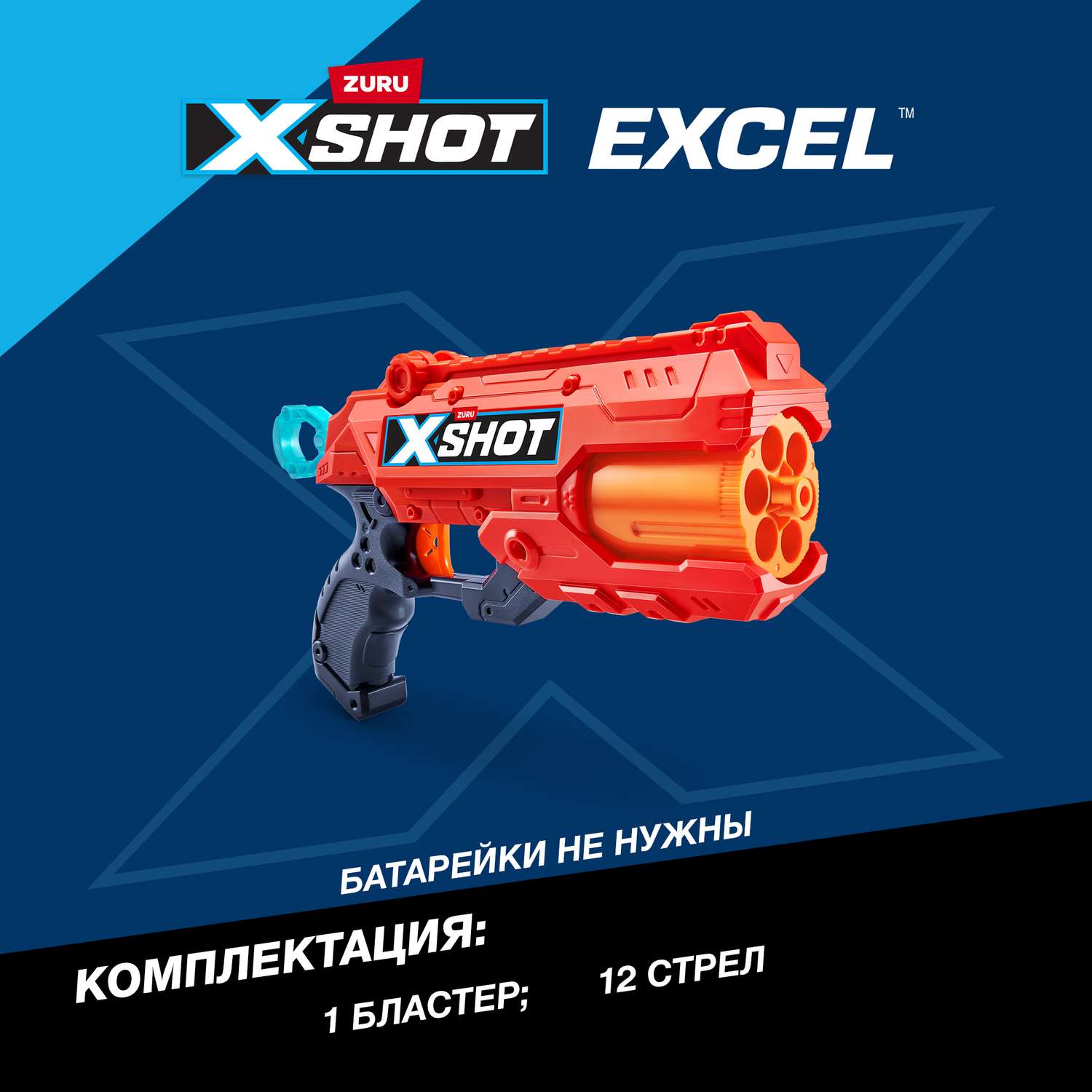 Набор для стрельбы XSHOT Рефлекс 36433-2022 - фото 3