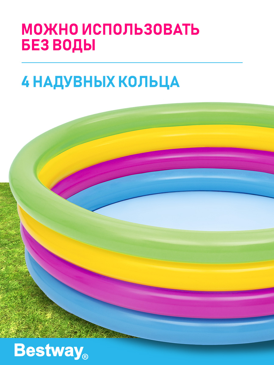 Детский круглый бассейн BESTWAY Бортик - 3 кольца Разноцветный 157х46 см 522 л - фото 2