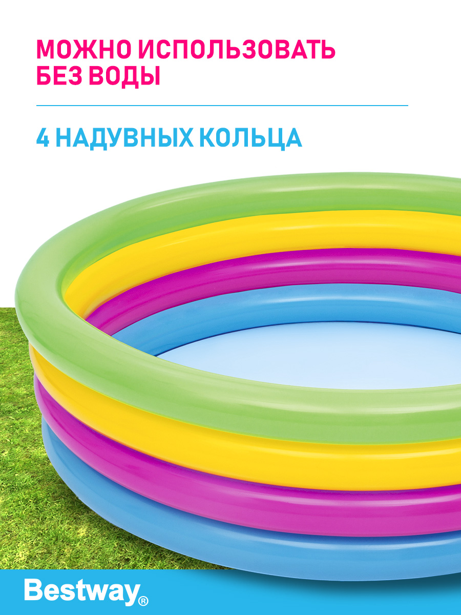 Детский круглый бассейн Bestway Бортик - 3 кольца Разноцветный 157х46 см 522 л - фото 2