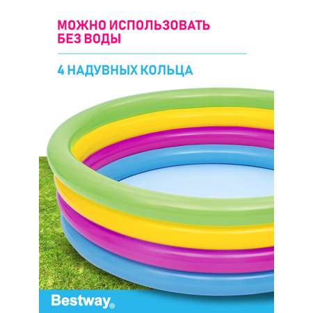 Детский круглый бассейн Bestway Бортик - 3 кольца Разноцветный 157х46 см 522 л