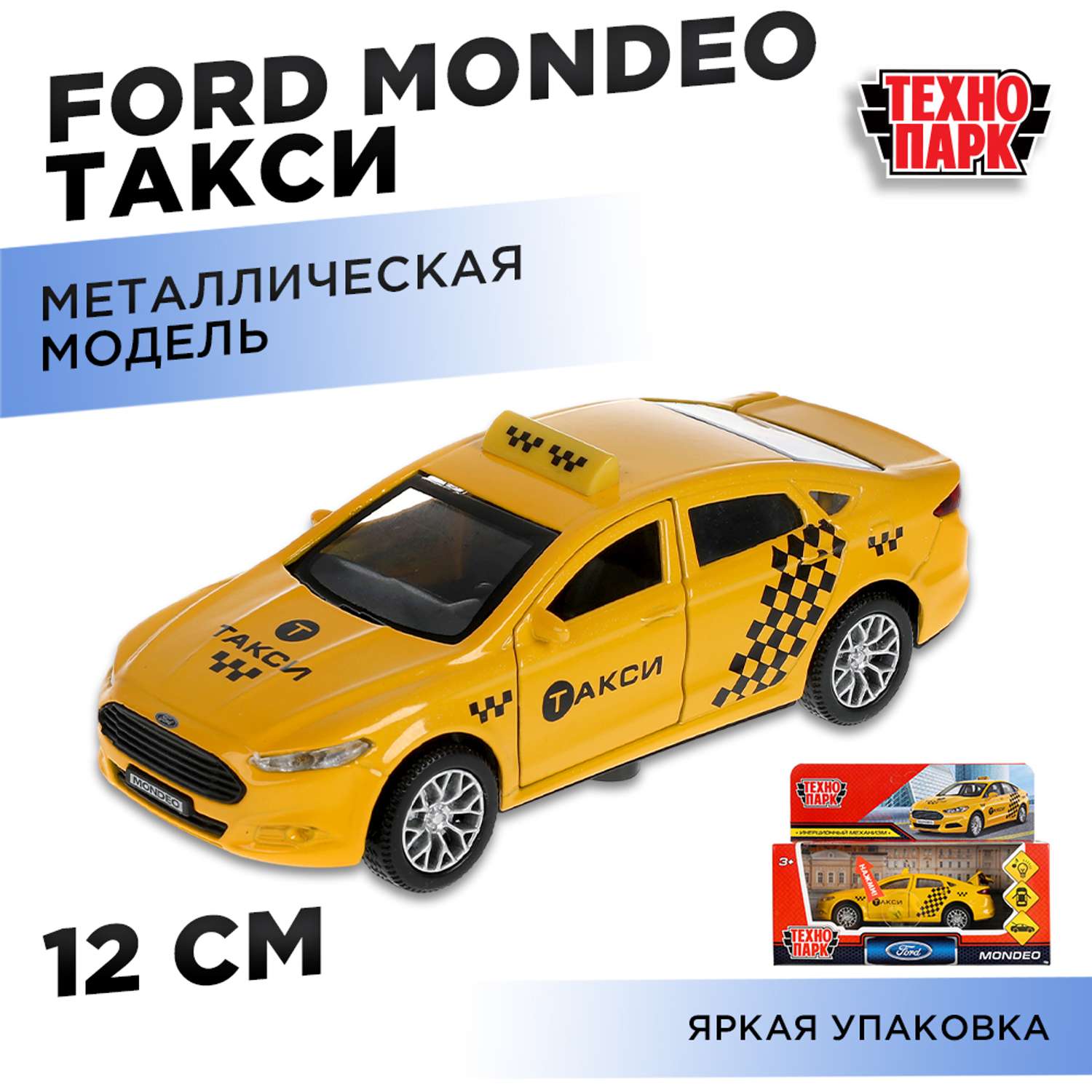 Автомобиль Технопарк Ford инерционный 313418 - фото 6