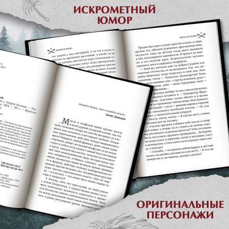 Книга Феникс Охота на гусара