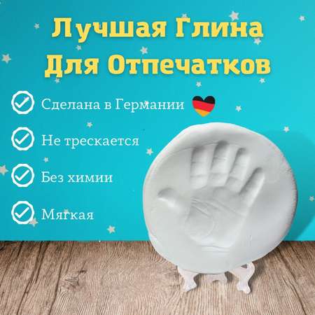 Подарочный набор Moscow Casting Kits отпечаток ручки или ножки Премиум