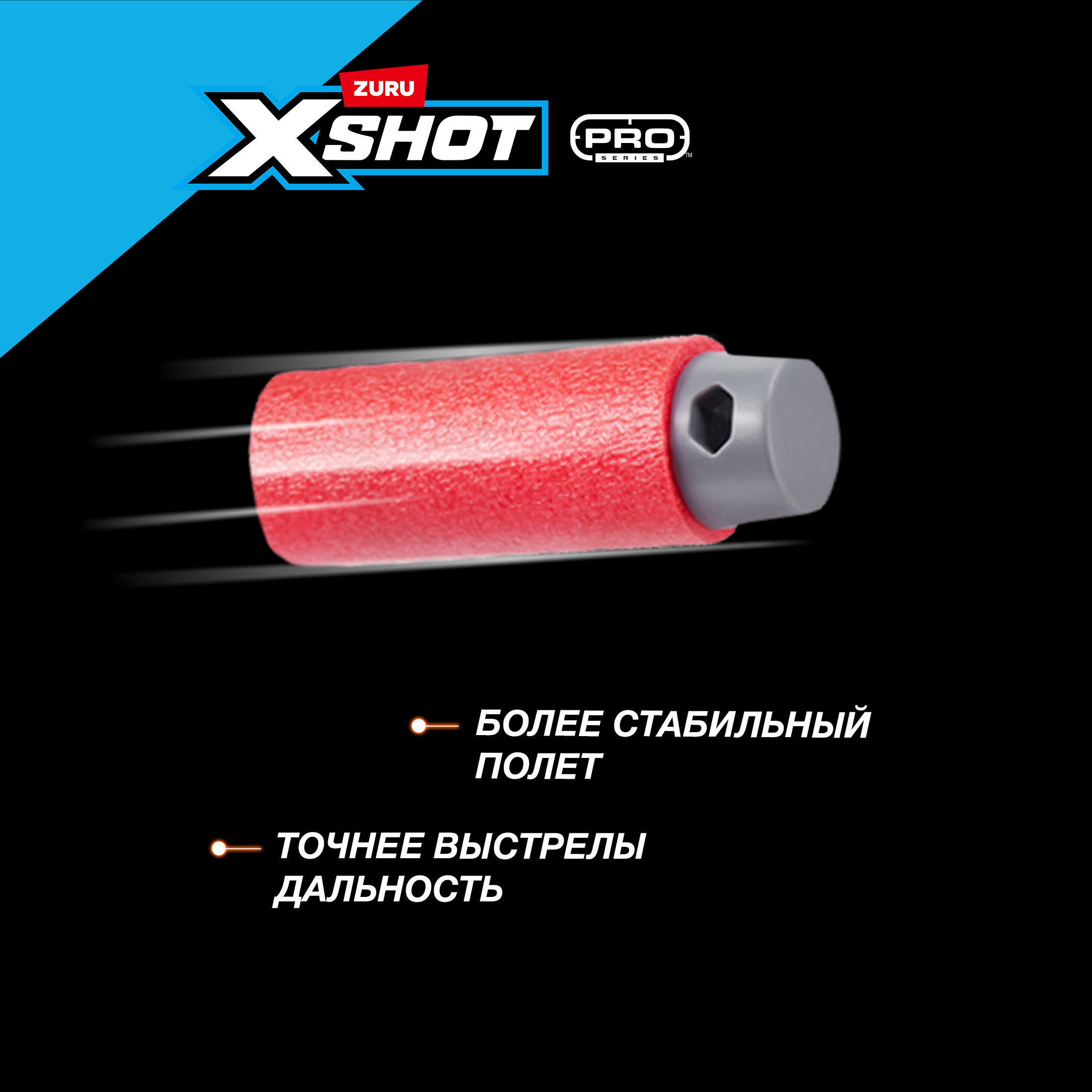 Игрушечные патроны Zuru XSHOT - фото 2