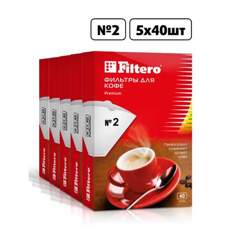 Комплект фильтров Filtero для кофеварки №2/200шт белые Premium