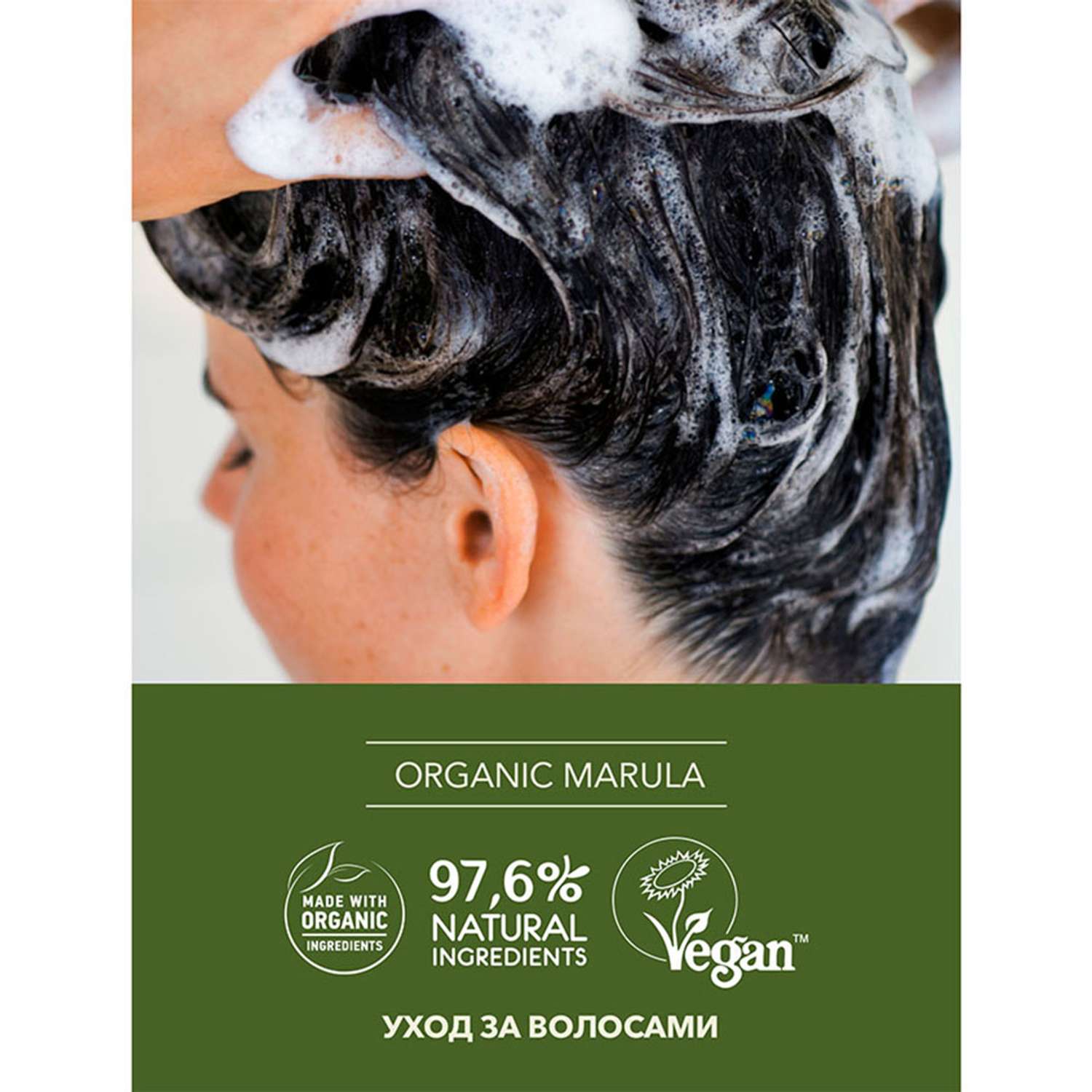 Шампунь-скраб Ecolatier Здоровье и Красота для волос и кожи головы 300 г - фото 5