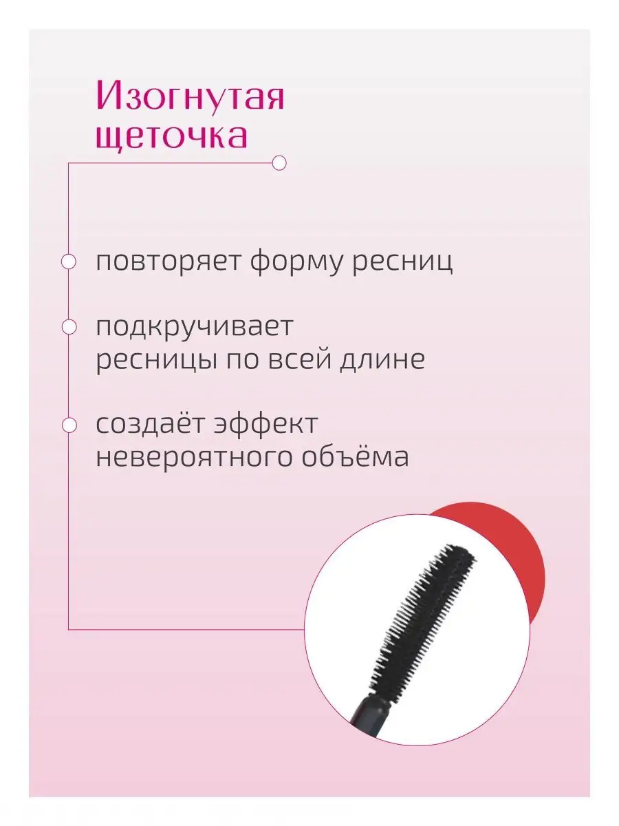 Тушь для ресниц LiLo Like You Fascinating Grand Lashes черная пышные ресницы 7г - фото 3