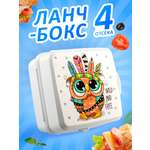 Ланч-бокс elfplast Bento белый детский 15х15х9 см