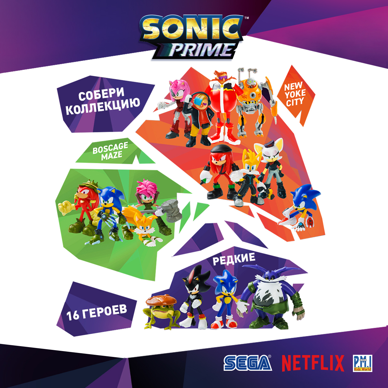 Набор игровой PMI Sonic Prime фигурки 3 шт SON2021-A - фото 10