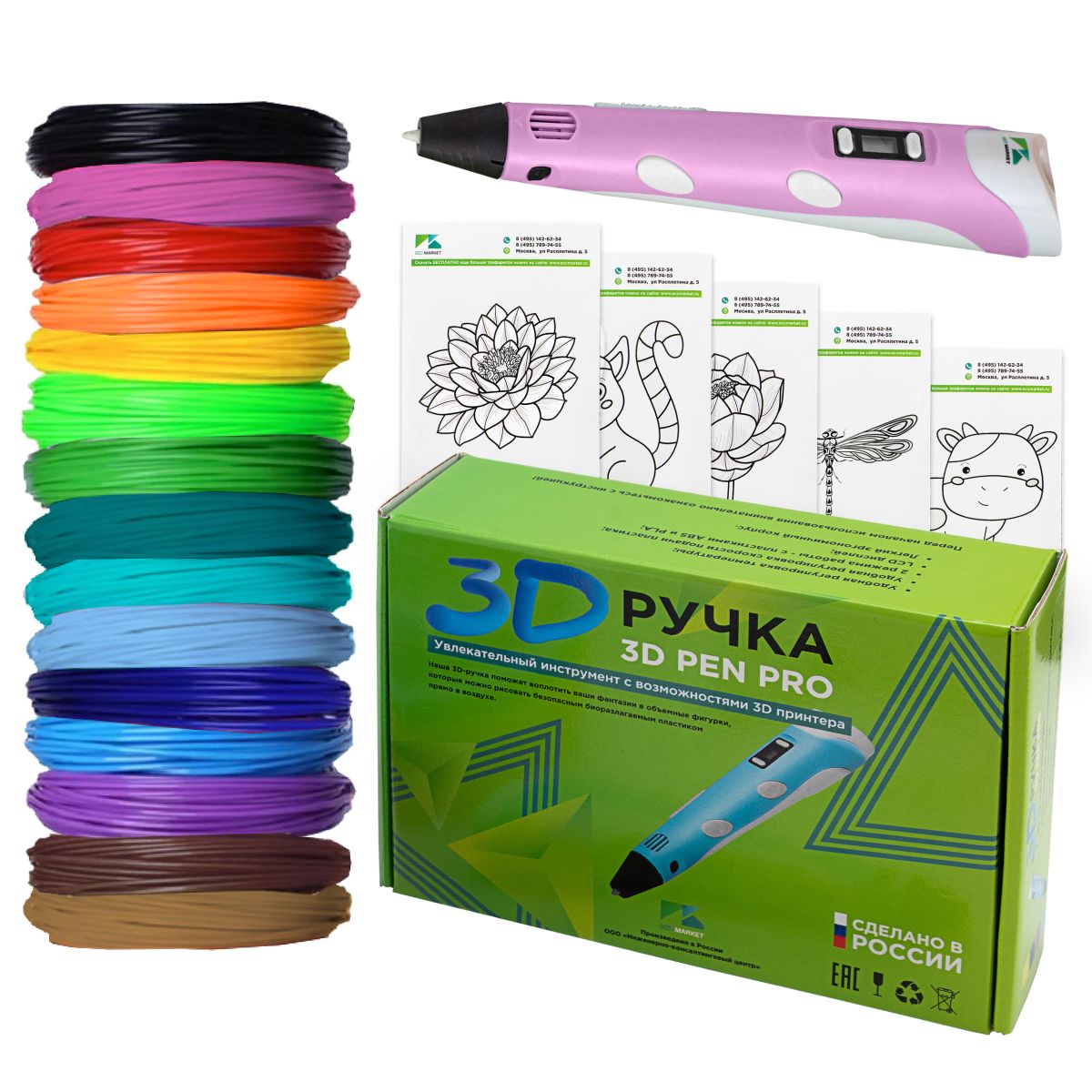 3D ручка ECC Market 3D Pen PRO 15 розовая купить по цене 2999 ₽ в  интернет-магазине Детский мир