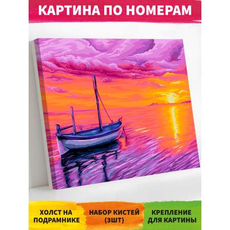 Картина по номерам Русская живопись Набор для творчества A157 Малиновый закат. Базанова О. 40*50