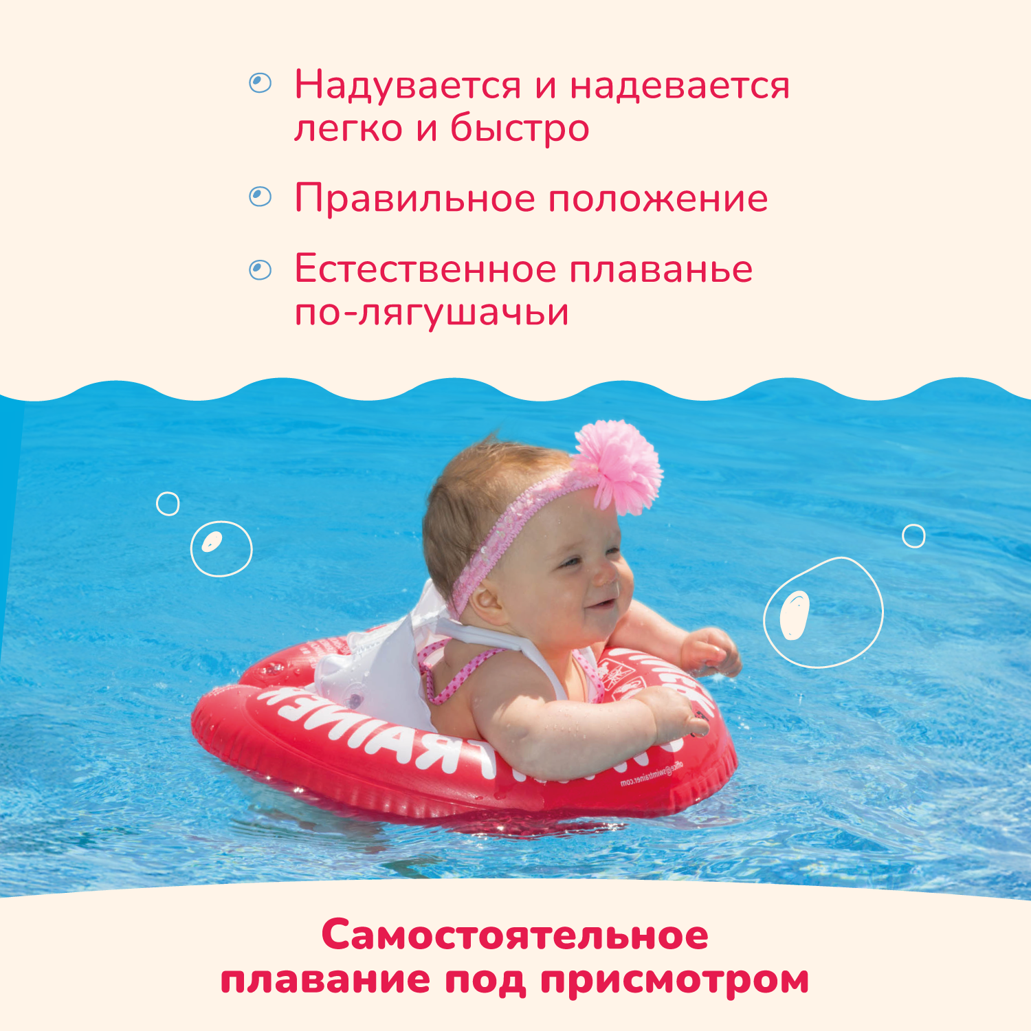 Круг надувной Freds Swim Academy Swimtrainer «Сlassic» для обучения плаванию (3 мес-4 года) Красный - фото 5