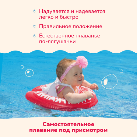 Круг надувной Freds Swim Academy Swimtrainer «Сlassic» для обучения плаванию (3 мес-4 года) Красный