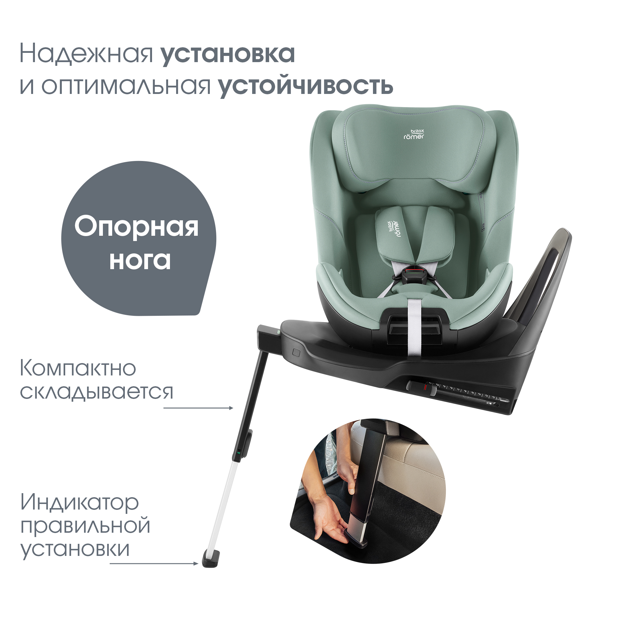 Детское автокресло Britax Roemer Swivel Jade Green для детей с рождения до 7 лет - фото 6