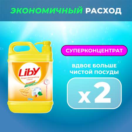 Средство для мытья посуды Liby имбирь 2 кг