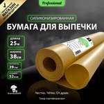 Бумага для выпечки с силиконом Gurmanoff Professional 38 см * 25 м коричневая