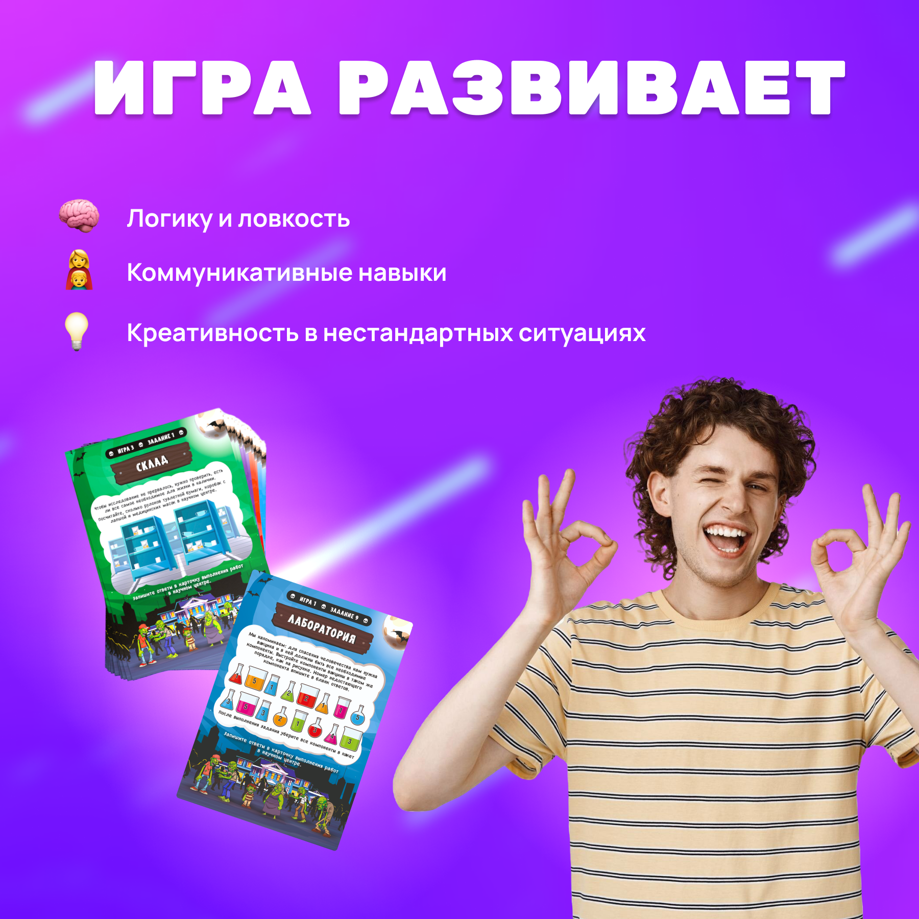 Игра развлекательная КРЕП для детей и взрослых Вычисли зомби - фото 4