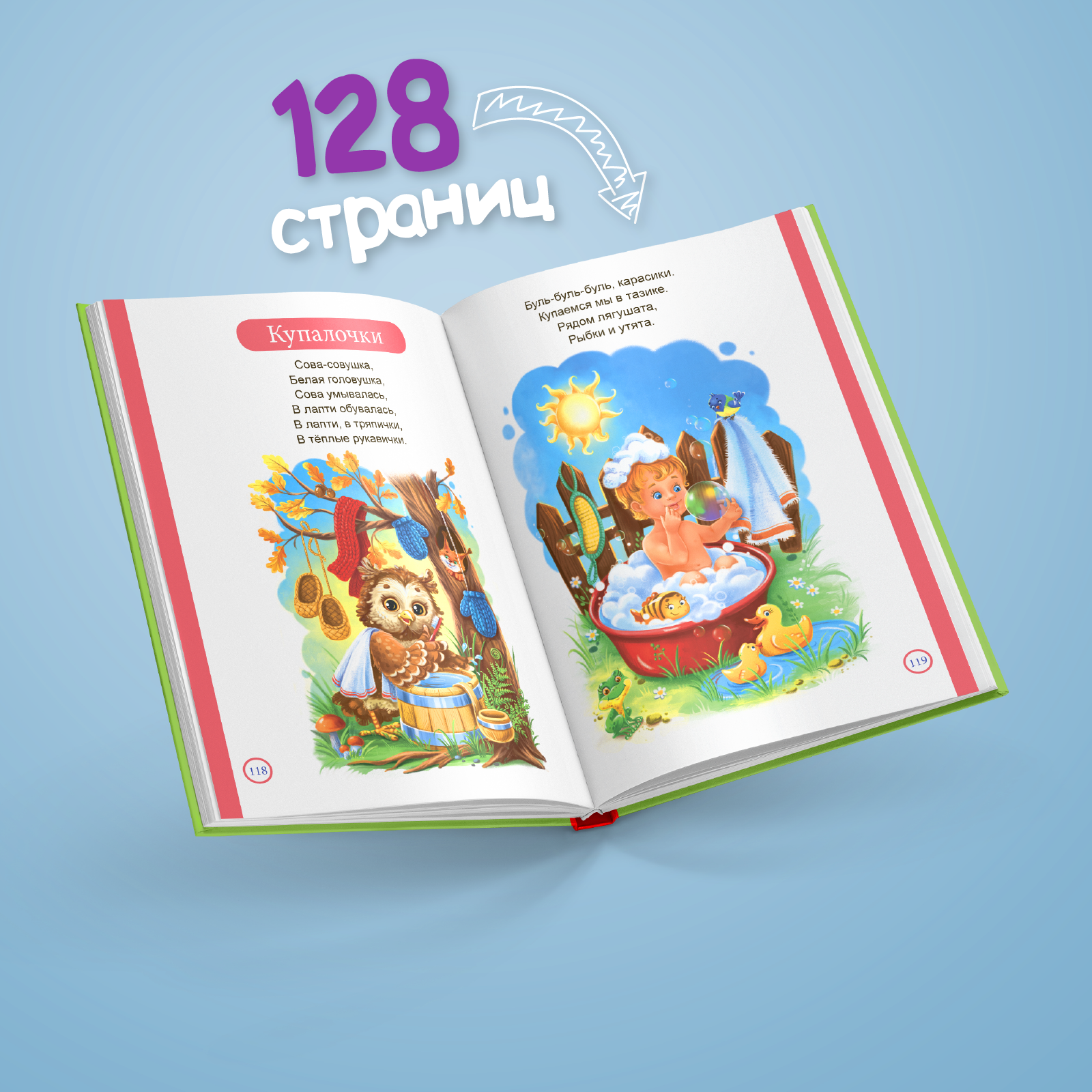 Книга Буква-ленд Первая энциклопедия малыша - фото 3