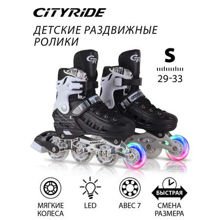 Роликовые коньки CITYRIDE PU первое колесо светящееся подшипники ABEC 7