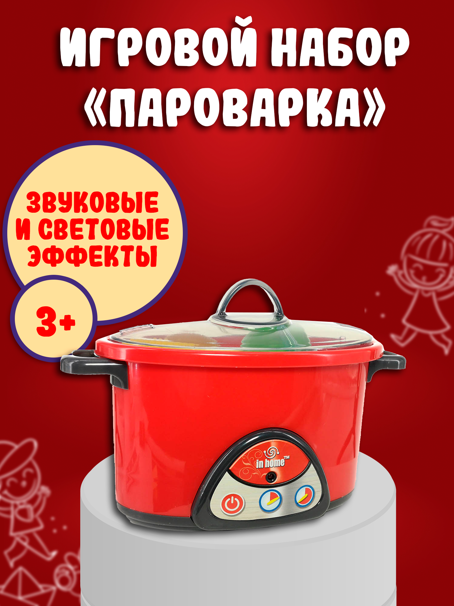 Игрушка Red Box мультиварка - фото 3