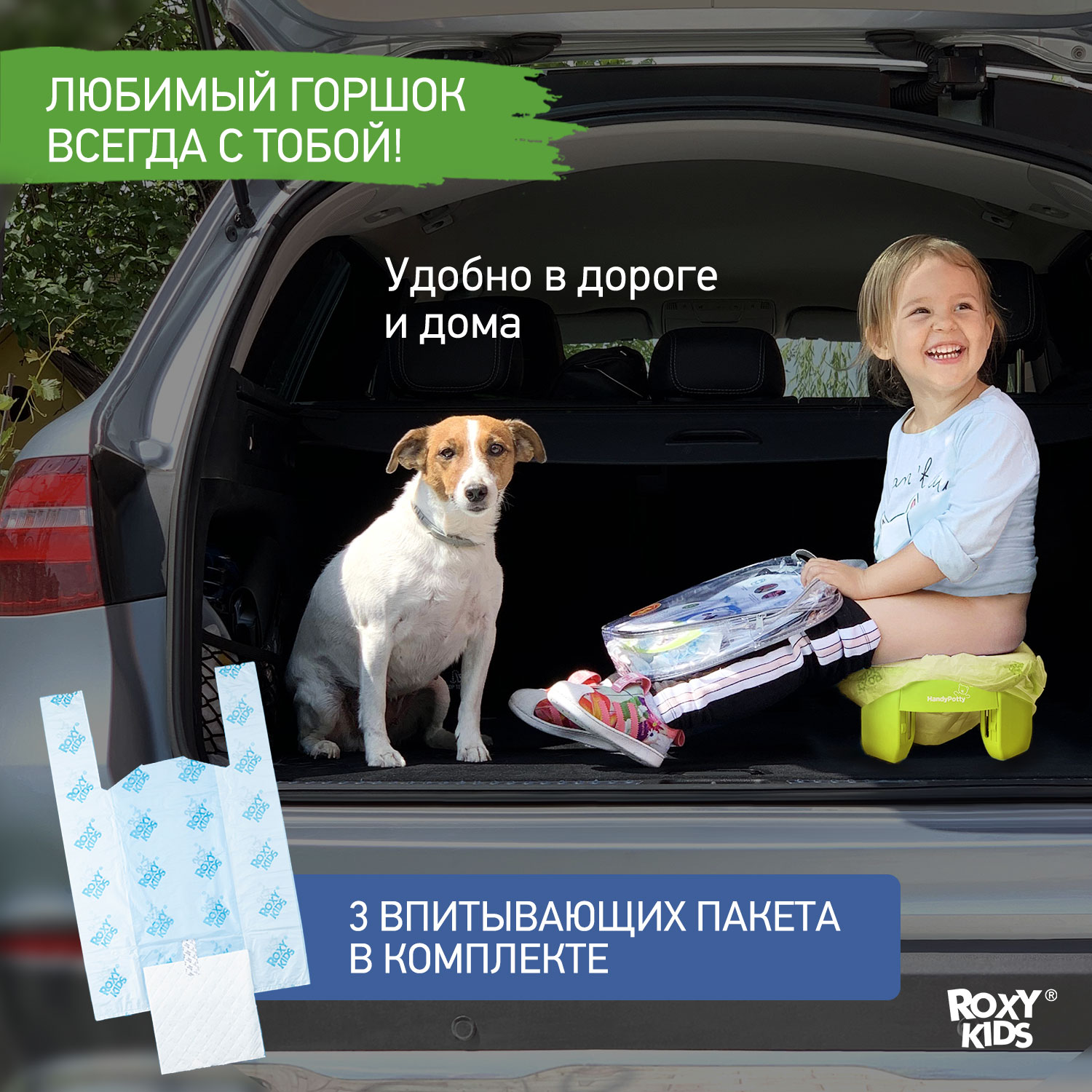 Горшок дорожный ROXY-KIDS складной с многоразовой вкладкой HandyPotty 3 в 1  цвет лайм/оранжевый купить по цене 1249 ₽ в интернет-магазине Детский мир