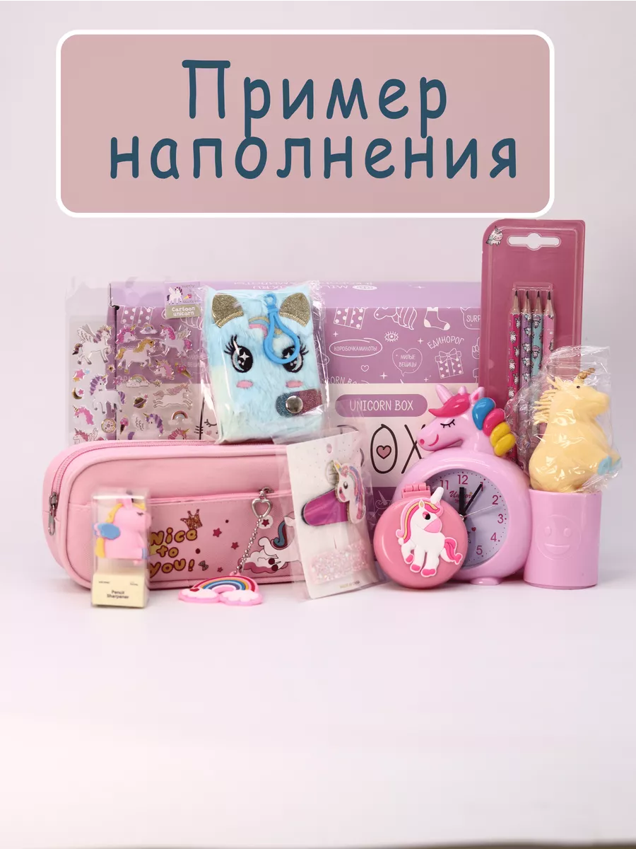 Подарочный бокс для девочки iLikeGift единорог - фото 4