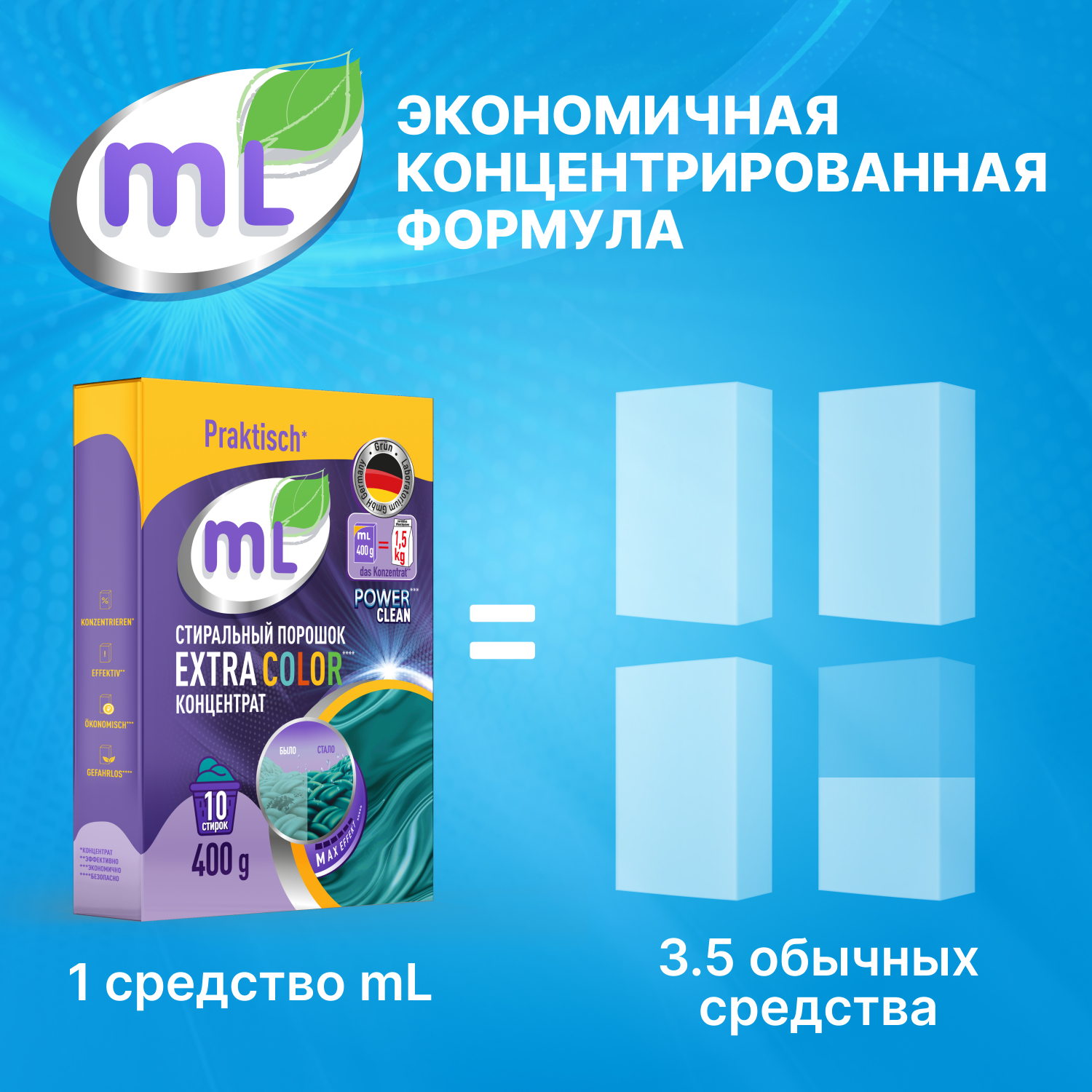 Порошок стиральный ML Extra Color универсальный 400г - фото 3